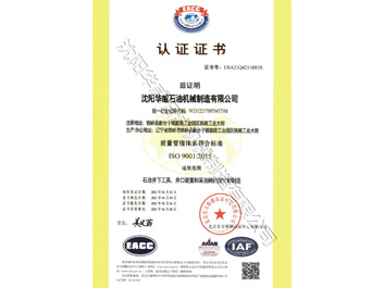 質(zhì)量管理體系符合標(biāo)準(zhǔn)
